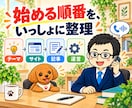 初心者のAIブログ・アフィリエイト相談に乗ります ChatGPTなどの活用と自動化を、始める順番から電話で イメージ3