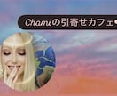 引き寄せと愛で人生逆転！主婦の悩みお聞きします 我慢を当たり前にしないで。あなたの愛で臨時収入も周りも豊かに イメージ1