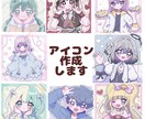 低価格でかわいいアイコン制作します SNS等で使えるアイコンを制作します！商用利用も可！ イメージ1