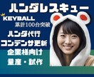 精密・綺麗なはんだ付け 心を込めて作業します 自作キーボード5,600～！企業様向け可能・ハンダ作業全般 イメージ1