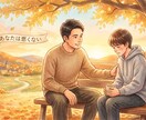 横領の後悔やバレる恐怖…経験者が全肯定で聴きます 経験者だから絶対に責めません。自責の闇から心を救います。 イメージ1