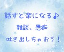 不倫・浮気...切なく苦しい気持ちを受け止めます ゆるせない、ゆるされない...その苦しい思いに寄り添います。 イメージ9