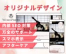 想いが伝わる、本格HP作成します 更新できる/スッキリ伝わるデザイン イメージ1