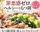 もつ鍋店45年の経験で開業・導入の相談に乗ります 福岡市春吉で45年。専門店開業から居酒屋への導入まで イメージ1