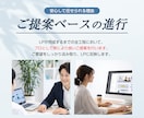 価値が伝わり、人が動く。結果を出すLPを設計します 丁寧なヒアリングをもとに、本質を捉えたコピー×デザインを提案 イメージ5