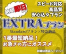 お得な特急付きパック☆歌ってみたMIX承ります お急ぎのアナタに特急便をプラスのお得プラン イメージ1