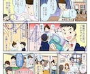 効果抜群の広告漫画をプロの漫画家が制作致します 専門の広告漫画家がしっかり内容の伝わる漫画に仕上げます イメージ4