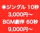 ジングル3000円〜、BGM9000円〜作ります ピアノ系、ポップス、EDM、バラード、ジャズ他可能です イメージ1