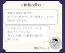 仕事運を強く導くパワースポットを霊視鑑定します 仕事運や出世、転職、独立などあなたの願いに最適な場所を イメージ5