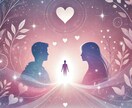 運命の恋を引き寄せるための準備を整えます 次の恋がうまくいく“心の準備”できていますか？ イメージ1