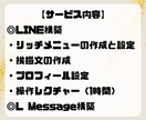 LINE公式アカウント作成もエルメの導入もやります 拡張ツールの導入でより成果につながるLINEに！ イメージ7