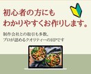 初心者にもわかりやすくホームページを作ります 丁寧な説明、アフターサポートあり、無料で修正。まずご相談を イメージ1
