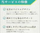 完全オリジナルデザインのWebサイトを制作します テンプレート不使用！魅力がより伝わるホームページ！ イメージ2