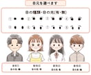 目元選べる！表情6点セットお描きします ブログ・SNS・YouTubeのアイコンや挿絵に♪ イメージ3