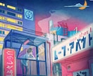 雰囲気のある高クオリティなイラストを作成します 1枚でストーリーの見えるイラスト！音楽関連でも提供実績豊富！ イメージ3