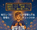 恋愛経験ゼロでも使える二刀流恋愛実践PDF渡します ナンパ師の前進力×保育士の信頼構築力をRPG式で習得 イメージ4