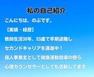 早期退職した元教員が電話相談で悩み解決へ導きます 気軽に相談！仕事の悩みや経済的不安や愚痴をしっかり聞きます イメージ5