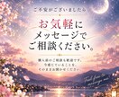仕事に迷うあなたの「次の季節」を読み解きます 頑張っているのに報われない時の仕事運鑑定 イメージ10