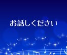 眠れない夜 ☽ 寂しさを感じたあなたに寄り添います 深夜の話し相手 眠れない時 寝たくない時 優しくそばにいます イメージ10