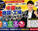 中国語なんでも相談にのります 普段の中国語の困り事を解消します イメージ1
