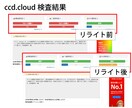 AIを使ったリライトツールで記事を自動作成します 記事の作成を効率的に行いたい方へ イメージ3