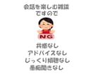 初回５０往復●リピーターさま１００往復●雑談します 最安値●共感・傾聴・アドバイス・愚痴なし●話しかけ・質問なし イメージ2