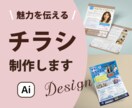 目を惹く「伝わる・届く」チラシ作成します チラシと合わせて、三つ折りチラシ、印刷セットも承ります イメージ1