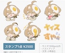 ミニキャラ(SD・デフォルメ)イラスト制作します 商用利用料込み◎配信・グッズ・アイコン・スタンプなどに！ イメージ3