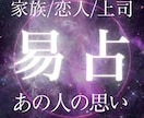 恋愛・人間関係占います ~彼・彼女との【現在】【過去】、そしてこれから~ イメージ1