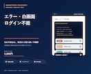 WordPressのエラー・ログイン不能を直します 白画面・500エラーなど1症状を丁寧に調査 イメージ1