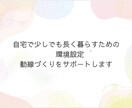 限界が来る前に 認知症介護のお悩みお聞きします 作業療法士が認知症症状の対応策、地域で暮らす工夫を伝えます イメージ7