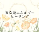 本気で人生を変えたい方へヒーリングを行います あらゆるお悩みに対応＆ワンオラクル＆因縁解消も行います イメージ1