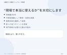 毎回説明している業務1つを手順書にまとめます メモ・箇条書きから新人や引継ぎ相手が読める形へ整理します イメージ9