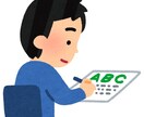 あなたが書いた英文、添削します 英文を書いてみたけど正しいか不安な方へ イメージ1