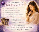 この恋どうする？本音とこれからを読み解きます 本音とこれからが見えて、安心して無理のない一歩を選べます イメージ2