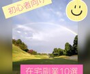 在宅副業10選教えます 気になるものから挑戦してみて下さい！ イメージ1