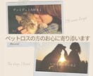 虹の橋のペット(犬猫)さんからのお手紙届けます ペットロス経験者があなたのお心や喪失感に寄り添い愛を イメージ7
