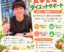 食事も運動も！【7日間ダイエット】作戦会議をします ボディメイクもOK！運動も食事も無理なく自分のペースで！ イメージ4