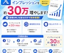 X（Twitter）のインプを30万以上増やします 投稿URLを送るだけで簡単に対応します。 イメージ1