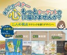 二人体制でターゲットに響くバナーを設計します 分析と表現で、ターゲットの心に響くバナーを設計します イメージ1