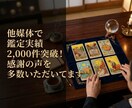 男性心理×タロット 彼の本音を徹底翻訳します 実績2千件超。男性脳ロジックで彼の本音を翻訳。限定500円 イメージ4
