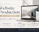 動画クリエイターがプロデュースするHPを制作します 離脱されないHP。あなたの想いが選ばれる。その感動を届けたい イメージ2