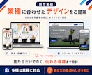 丸投げOK｜WordPressでHP制作します こだわりのデザイン×高速表示×SEO対策 イメージ7