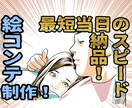 割引有！最短当日納品！CM用絵コンテを作成します 内容次第で当日納品！絵コンテ作成！ イメージ1