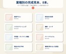 サービスが伝わるLPを構成から制作します 業種別の完成見本8本を、ご購入前にご確認いただけます イメージ6