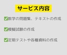 数学系のテキストやプリントを作成します 【最短翌日】【丁寧な擦り合わせ】【見やすいデザイン】 イメージ9
