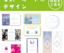 おしゃれな名刺・カードデザイン制作いたします ご希望のテイストでデザインします！ イメージ1