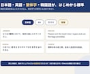 民泊ハウスマニュアルを4言語・紙とWebで作ります 現役ホストが作る、問い合わせが減る4言語マニュアル イメージ4