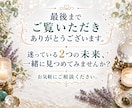 仕事の選択肢⌚2つの未来を3つの視点で占います 相談実績8000件超☪️現役占い師が最短10分から鑑定✨ イメージ10