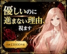 優しいのに進まない理由、視ます 連絡は来るのに、不安が消えないあなたへ イメージ1